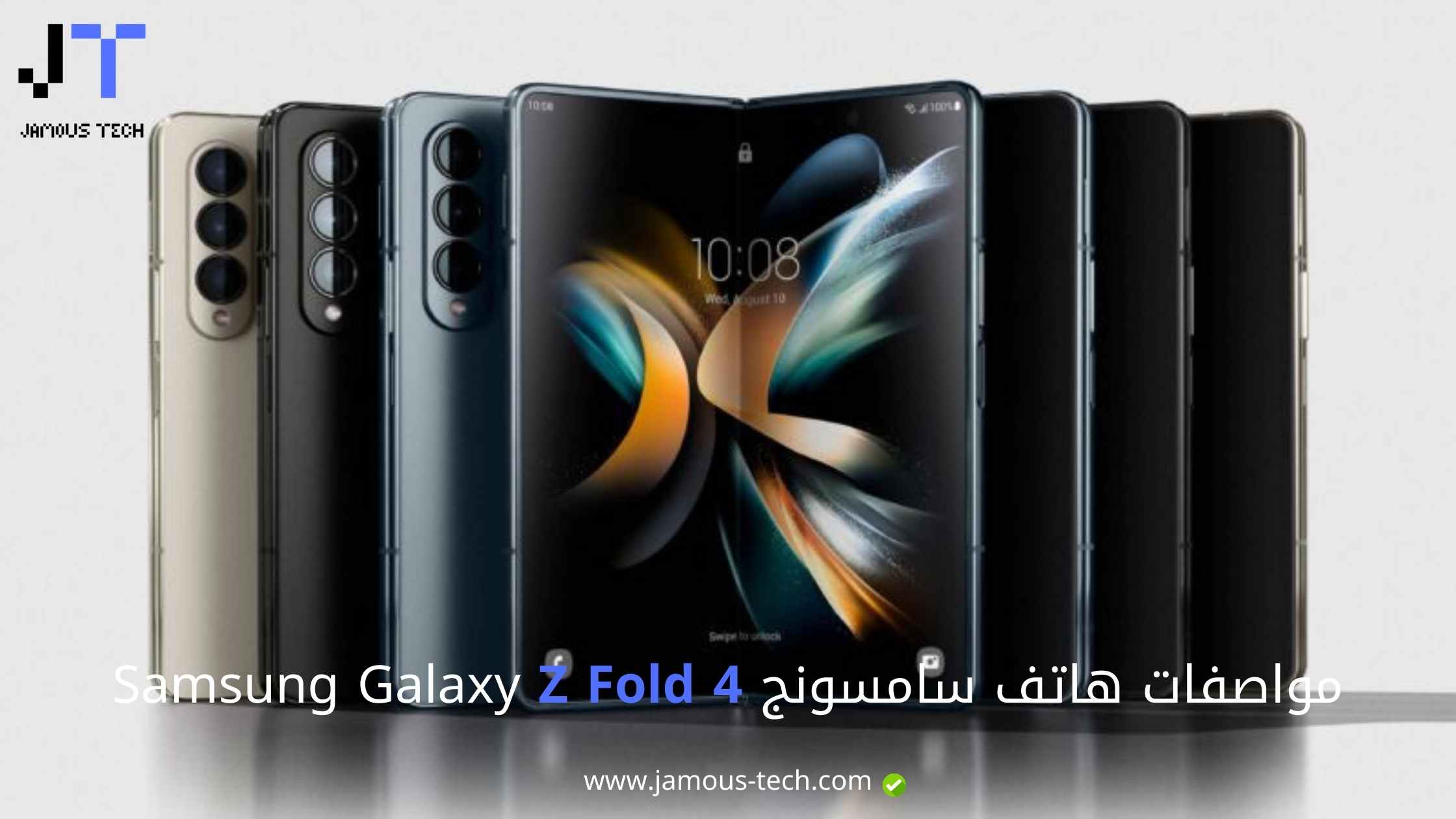 مواصفات هاتف سامسونج Samsung Galaxy Z Fold 4