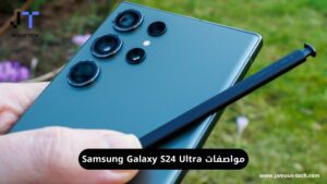 مواصفات Samsung Galaxy S24 Ultra