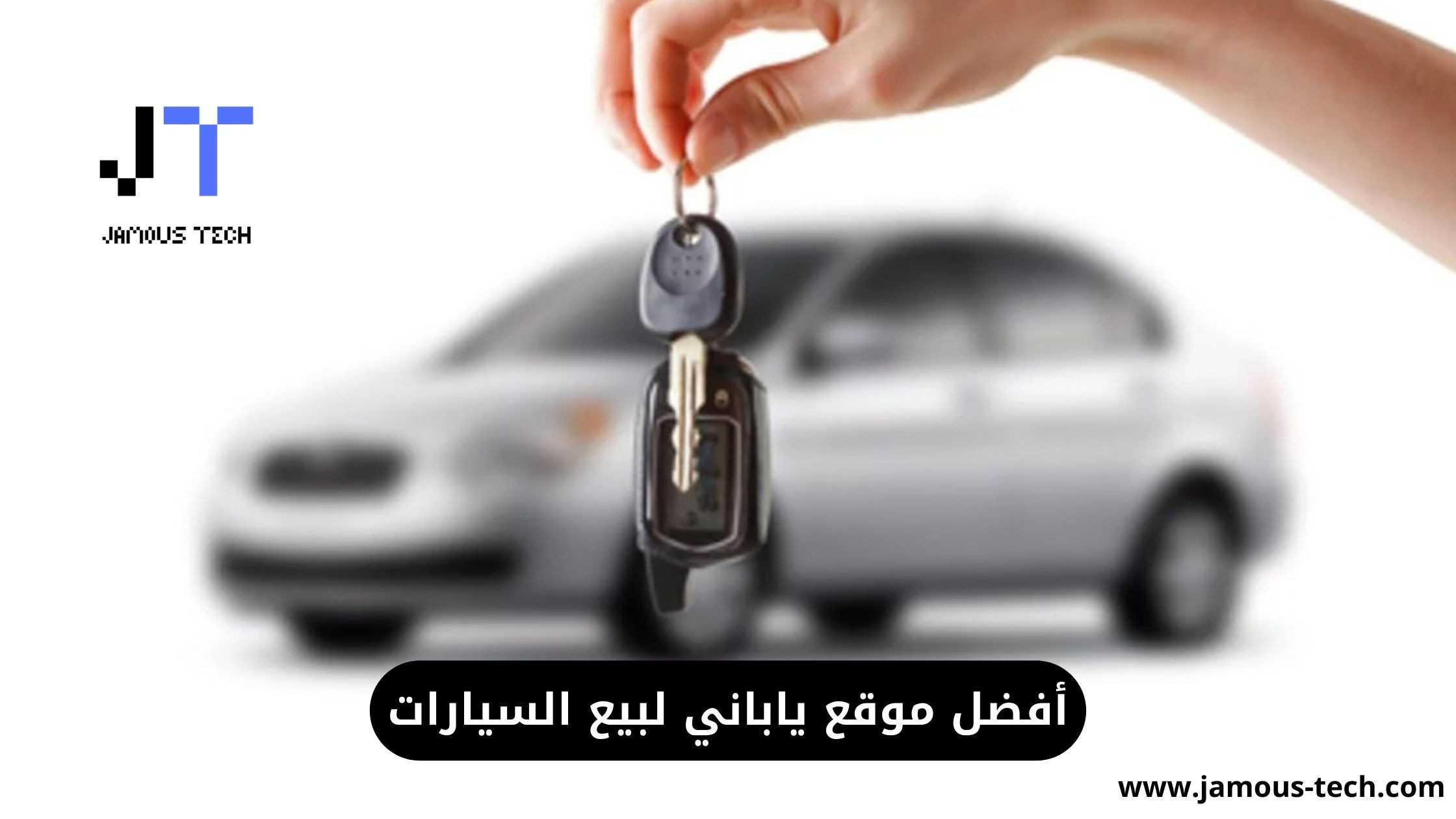 أفضل موقع ياباني لبيع السيارات