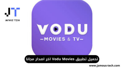تطبيق Vodu Movies