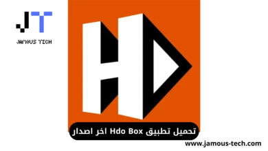 تطبيق Hdo Box