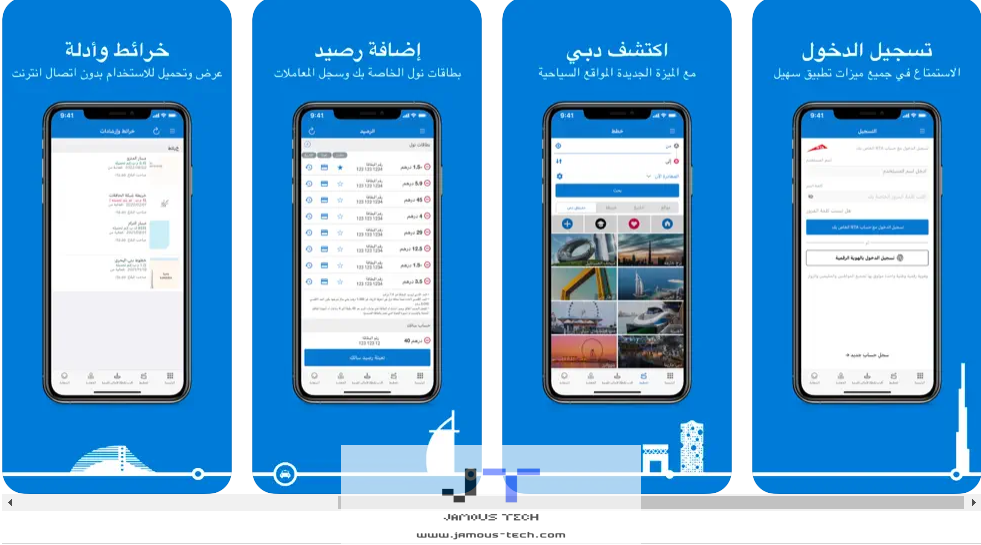 تطبيق سهيل S’hail