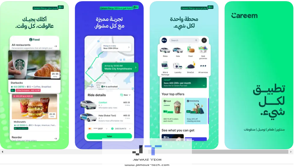 تطبيق كريم