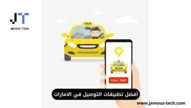 تطبيقات التوصيل في الامارات