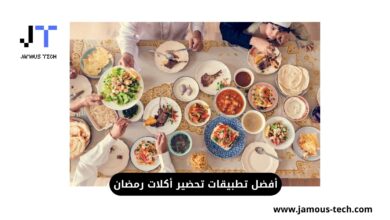 أكلات رمضان