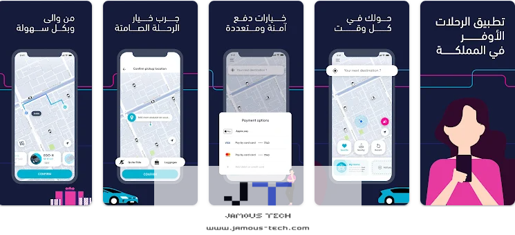 تطبيق ايجو