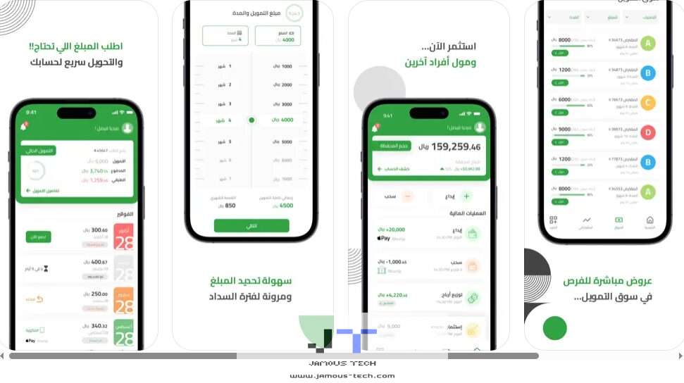 تطبيق سلفة