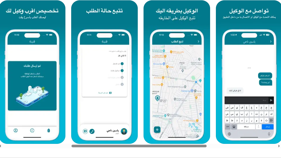 تطبيق-قنينة
