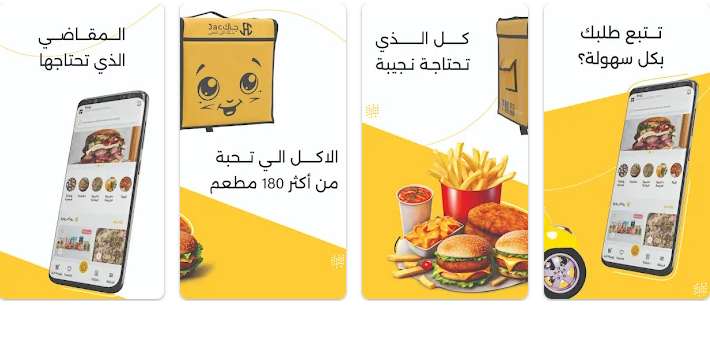 تنزيل-تطبيق-جاك