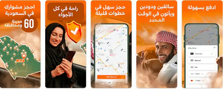 تطبيق وصليني