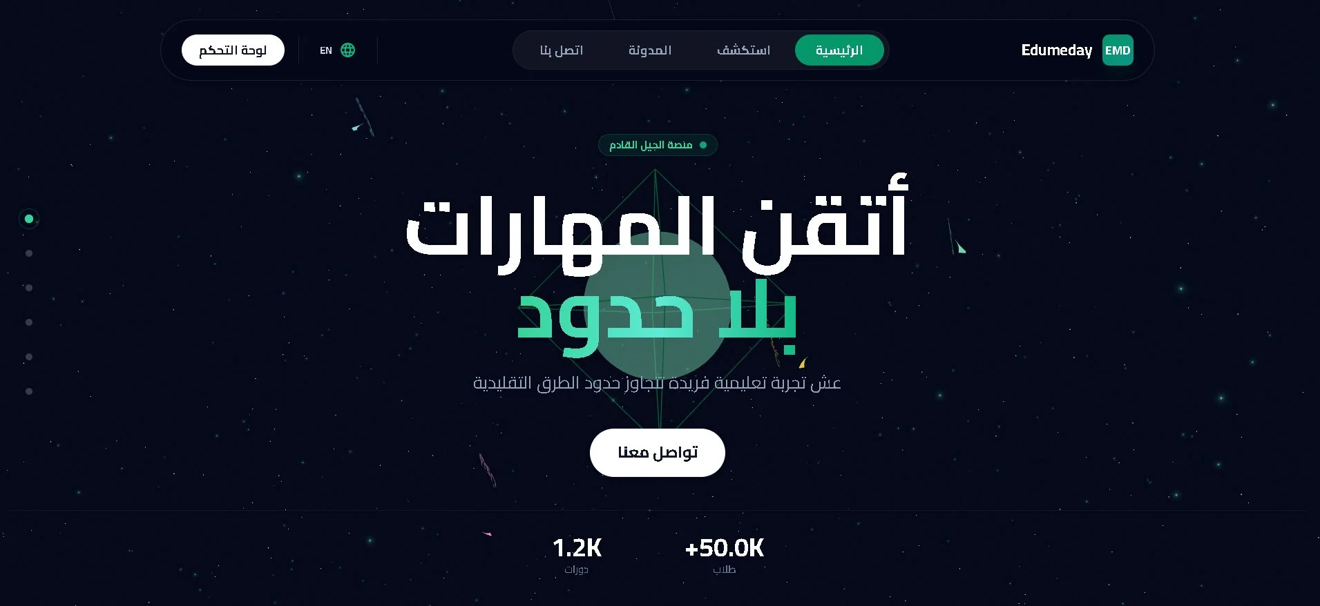 منصة تعليمية